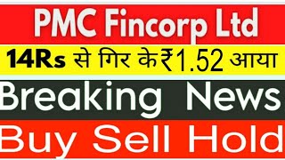 penny share price 1.52₹ / PMC Fincorp Ltd Share Latest News / why  PMC Fincorp Ltd share falling