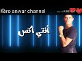 حاله واتس مهرجان ||انتي ناري|| نور التوت، الاشتراك في القناه