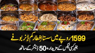 CHEAPEST IFTAR CUM DINNER BUFFET IN LAHORE | BEST IFTAR BUFFET IN LAHORE | 50+ Food Item with NO TAX