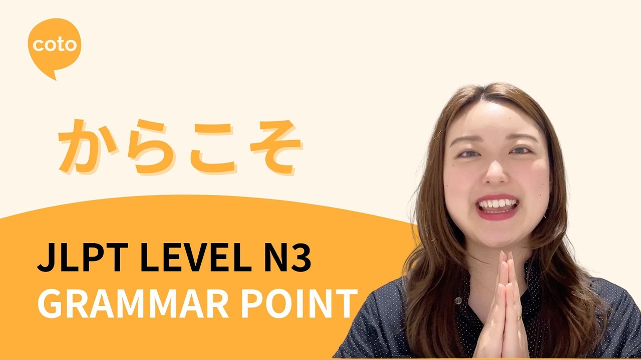 JLPT N3 Grammar: 〜からこそ (karakoso) - How to say 