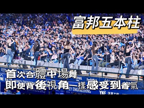 Taiwanese professional baseball team [Fubon Guardians] Fubon's five mainstays reunite for the fir...