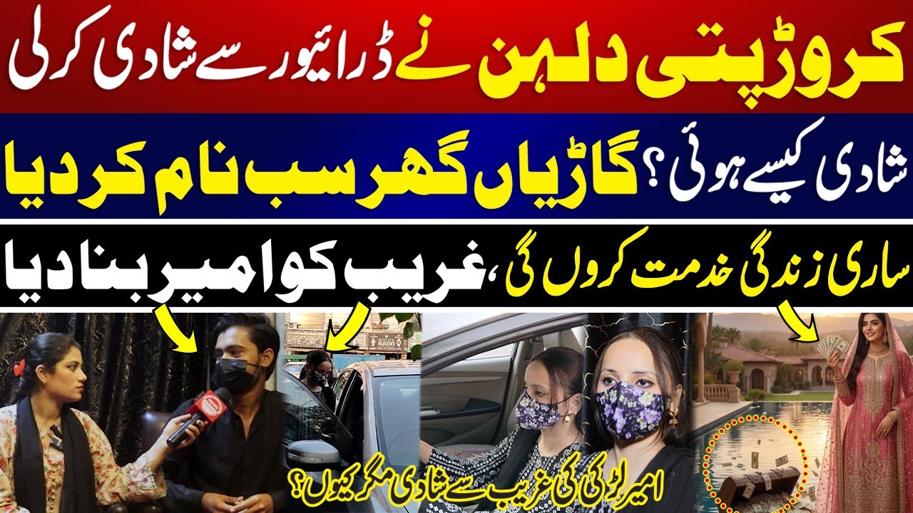 Millionaire Bride Marries Her Poor Driver – A Shocking Love Story | News Today International