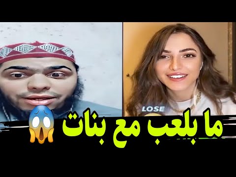 لأول مرة الشيخ عمر الكردي يلعب جولة مع بنت