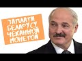 Опрос: Реальная зарплата в Беларуси
