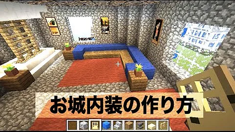 Download 城 内装 Mp4 Mp3