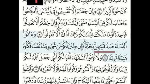كيفية القراءة الصحيحة لكلمة أمّن لايهدّي إلا أن يهدى ، وصدقاتهن.. في سورة يونس
