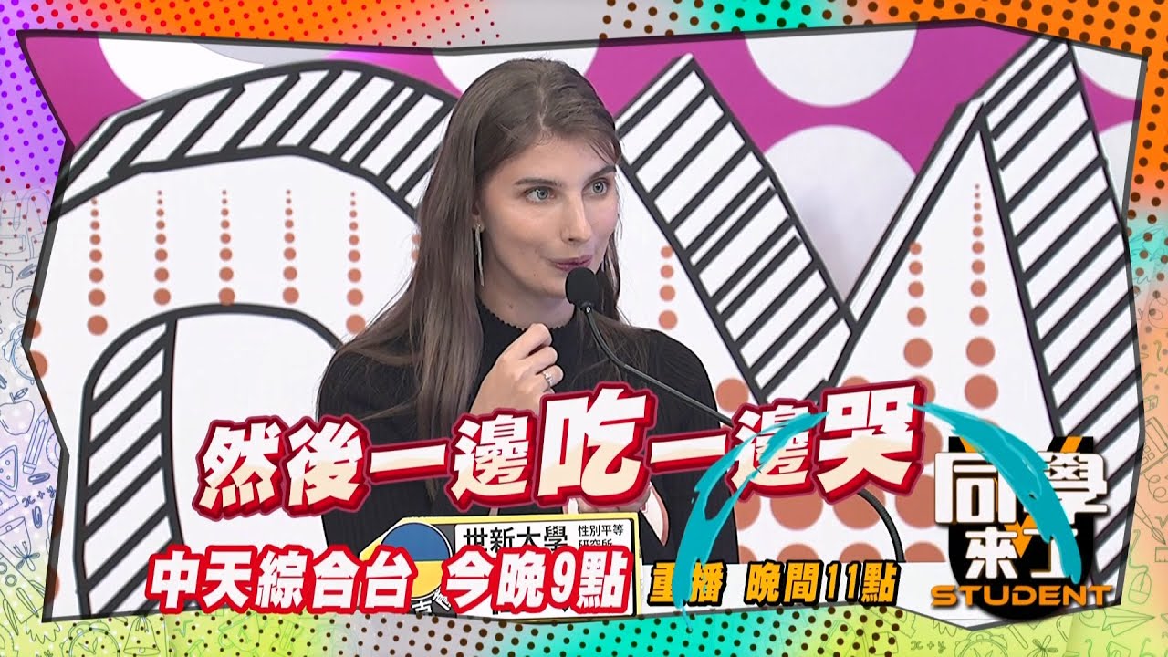 《搶先看》媽媽邊哭邊偷吃蛋糕?! 佳娜太狠心?! ｜同學來了2025.3.25.何妤玟 李新 阿虎 杜力 小百合 開朗 餒狸 佳娜@StudentsComing
