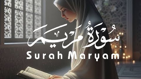 سورة مريم كاملة | راحة وسكينة لقلبك 💕 صوت جميل جدا 🌷 هدوء لا يوصف 😴