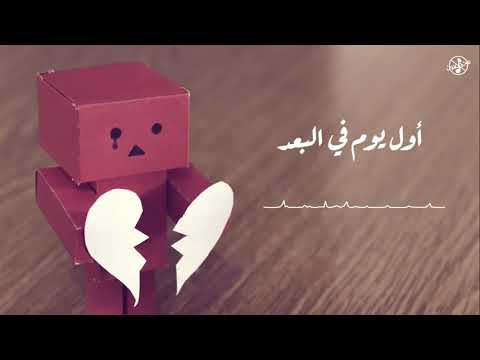 بدون موسيقى  أول يوم