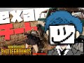 EXAM 遂にチート開放する - PUBG【りゅうにゃん】