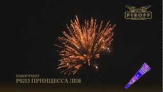 P0213 ПРИНЦЕССА ЛЕЯ