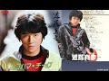 【那些熟悉的歌】《J-POP》Masahiko Kondō 近藤真彦  -  ヨコハマ・チーク