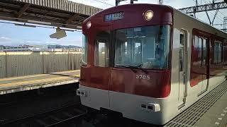 近鉄電車3200系(3705F)第5編成普通国際会館まで発車。大久保駅