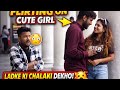 Flirting on cute girl 👧 🥰 || Ajay Thakur