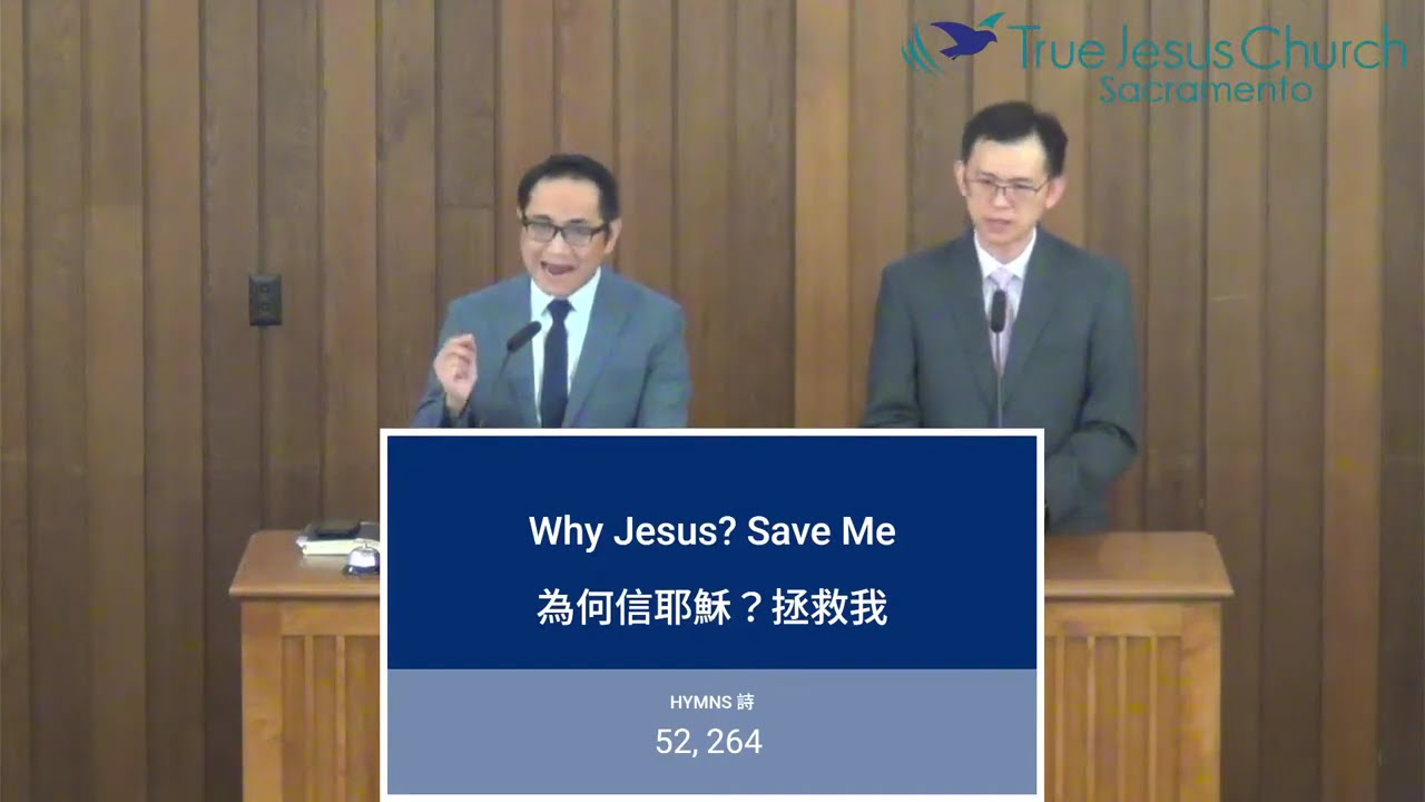 Why Jesus? Save Me  為何信耶穌？拯救我  Pr. Chad Liu 劉恩誰 傳道  2025-05-24