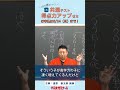 【代ゼミ_共通テスト得点力アップゼミ】国語