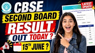 CBSE Second Board Exam Result OUT Today? 😱 | 15 June Result Date Confirmed? 🔥