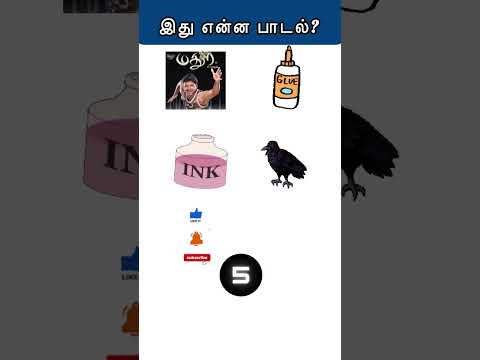Guess The Song