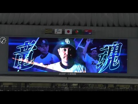 16/05/05 ドラゴンズ　スタメン発表