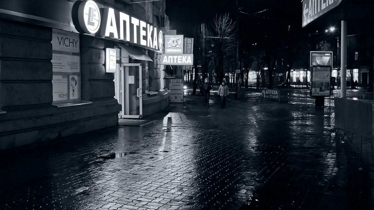 Ночь Улица Фонарь Аптека Блок Смысл