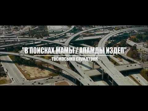 новый клип нурлан насип