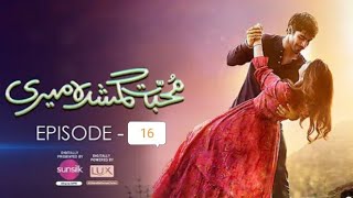 Muhabat gumshoda Meri Episode 16 sayem and zobia•|•|https://www.youtube.com/@NoorAli-cf8xw