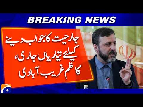 Preparations underway to respond to aggression - Kazim Gharibabadi | Geo News