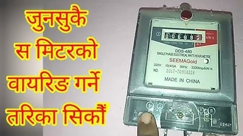 Submeter connection in Nepali/Submeter connection/ Submeter @GraceTechnicalview