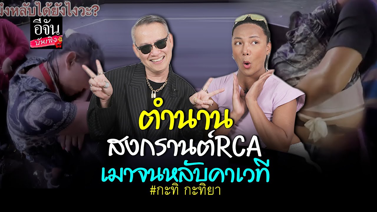 เปิดใจ 