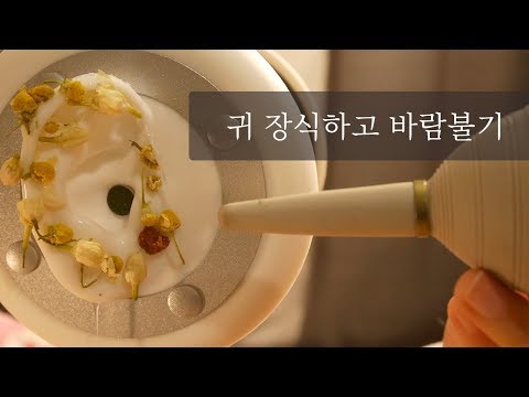 [ASMR] Decorating your Ear and blowing in ear
