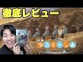 【映画レビュー】映画ゆるキャンがもう.........