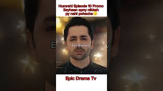 Humrahi Episode 10 Teaser - 24th April 2026 - Epic Drama Tv #humrahi #danishtamoor #hibabukhari