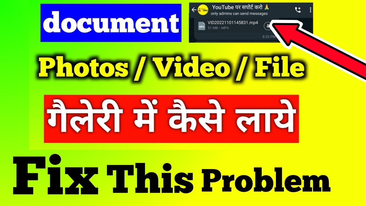 WhatsApp Document Ki Photo Gallery Mein Kaise Show Kare / WhatsApp Document Gallery Mein Kaise Laye