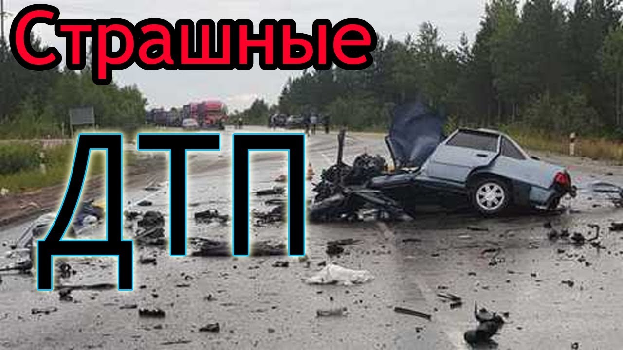 Подборка ЖЕСТКИХ ДТП и аварий 2017 на видеорегистратор  Нарезка новости чп спб видео