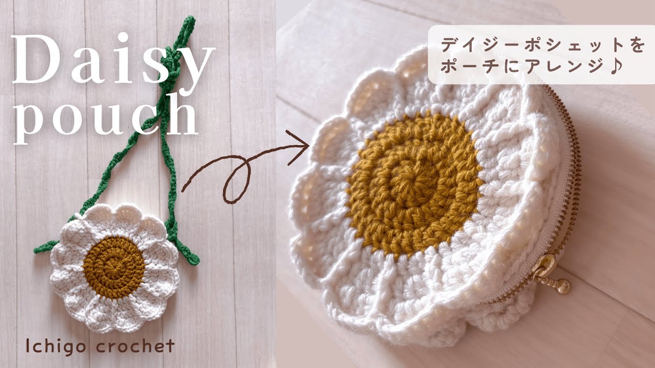 専用】クロッシェデイジーさま 【公式通販】