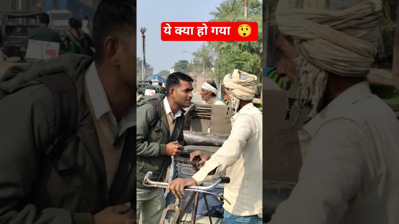 चाचा भाड़ में जाना है 