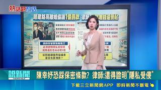 [#HotTopicBreakingNews] Chao Chien-ming releases divorce agreement demanding NT$100 million in br...