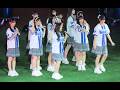日向坂46 アイドルシリーズ 好きになるクレッシェンド 2026.5.28 横浜スタジアムにて試合後ライブ