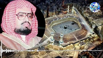 تلاوه للشيخ علي جابر من احسن التلاوات۞ سورة الواقعة (1 - 40)من جامع بقشان بجدة