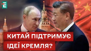 ❗❗Первые Заявления Путина В Китае! На Чем Настаивает Диктатор?