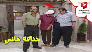 عيلة سبع نجوم ـ احلى خناقة بين هاني وعفيف ـ أيمن رضا ـ نورمان أسعد ـ باسم ياخور