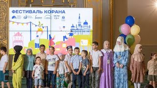 Фестиваль Корана 2024 в Московской Соборной мечети I 01.06.24