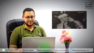 تطبيق علي مقام الصبا - الشيخ مصطفي اسماعيل