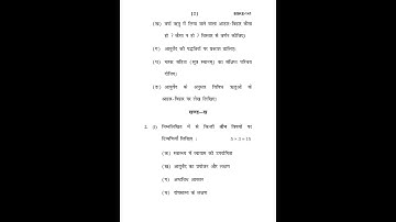 BSKE - 141 June 2023 Question Paper