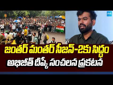 Jantar Mantar Season 2 Ready.Abhijeet Deepke Makes Sensational Announcement |NEET Paper Leak Protest - SAKSHITV
