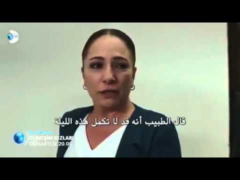 مسلسل بنات الشمس الحلقة 38 اعلان 4 مترجم للعربية Hd