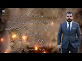 أقوى دحية 2026 الفنان محمد أبو غربي 