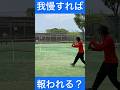我慢は報われるのか？　#tennis#federer#sport#テニス#フェデラー#サーブ#フォアハンド#福岡#久留米