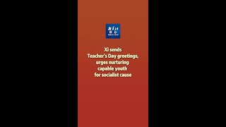Xinhua News | Xi sends Teachers Day greetings, urges nurturing capable youth for socialist cause