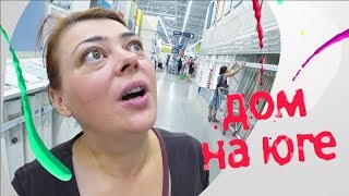 День 69. Нашли и наклеили интересное решение на окно. Купили дом. Новые влоги. Краснодарский край День 69. Нашли и наклеили интересное решение на окно. Купили дом. Новые влоги. Краснодарский край